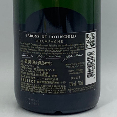 バロンドロートシルト ブリュット 750ml 12% BARONS DE ROTHSCHILD シャンパン【B0】