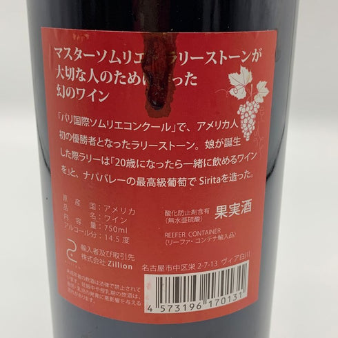 シリタ メルロー 2004 750ml 14.5% Sirita カリフォルニアワイン【X4】