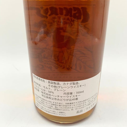 東京都限定◆イチローズモルト シングルカスク 2023 クエルクスバー22周年記念 ナッツアートワークス 187本限定 700ml 59% ICHIRO'S MALT NUTS ART WORKS 【J】