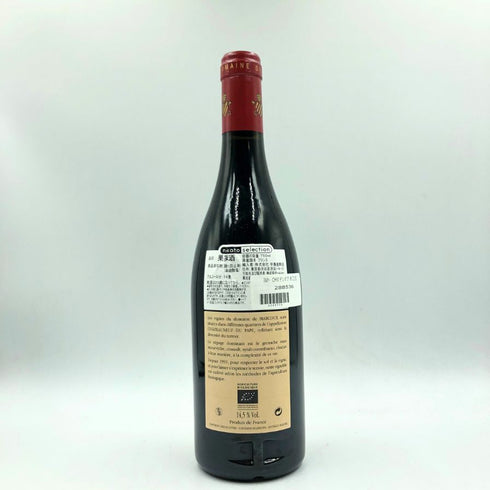 ドメーヌ ド マルクー シャトーヌフ デュ パプ 2015 750ml 14.5% Domaine de Marcoux Chateauneuf du Pape ブルゴーニュワイン【M4】