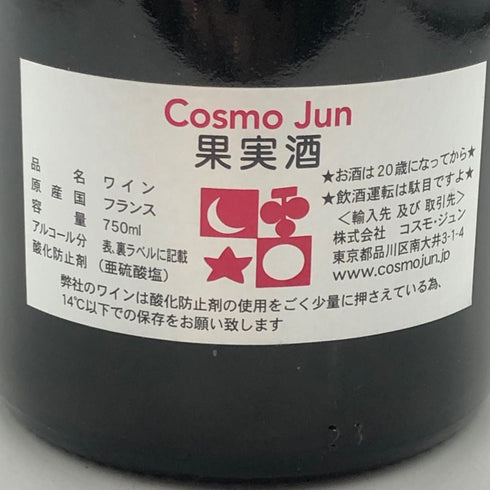 ドメーヌ ド シャソルネイ サン ロマン スー ロッシュ 2007 750ml 12.5% Domaine de Chassorney Saint Romain Rouge Sous Roches ブルゴーニュワイン【T0】