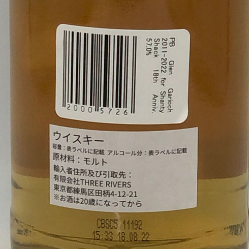 グレンギリー 10年 2011-2022 ファーストフィルバーボンバレル Shanty Shack 18周年記念ボトル 700ml 57% Glengarioch スコッチウイスキー【R0】