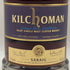 キルホーマン サナイグ アイラシングルモルト 700ml 46% KILCHOMAN スコッチウイスキー【B3】