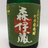 森伊蔵 極上の一滴 25% 720ml 芋焼酎【N1】