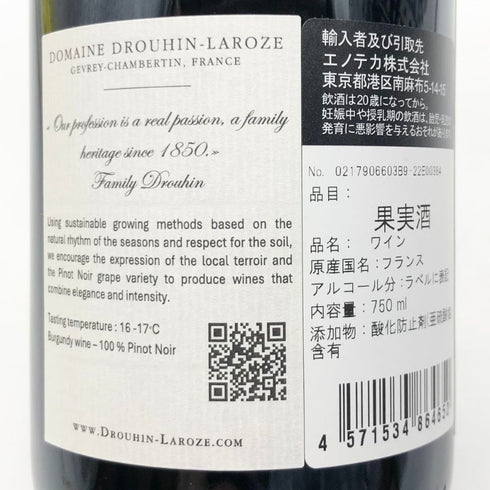 ドメーヌ ドルーアン ラローズ ラトリシエール シャンベルタン グラン クリュ 2019 750ml 13.5% Domaine Drouhin Laroze Latricieres Chambertin Grand Cru ブルゴーニュワイン【O0】