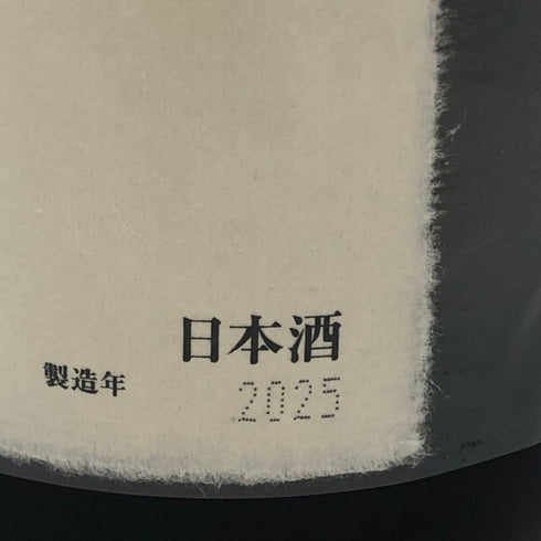 高木酒造 十四代 七垂二十貫 1800ml 15% 2025年 JUYONDAI 日本酒- 純米大吟醸酒【R0】
