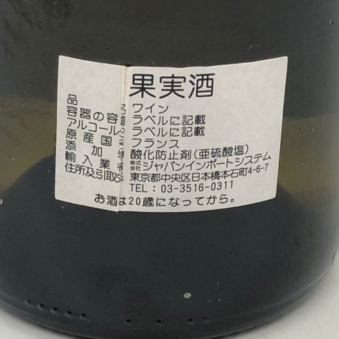ドメーヌ デ コント ラフォン ムルソー デジレ 2017 750ml 13% DOMAINE DES COMTES LAFON 白ワイン【N1】