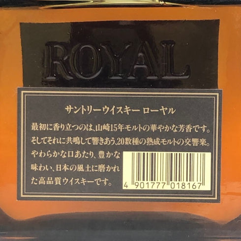 東京都限定◆サントリー ローヤル 干支ラベル 酉歳 720ml 43% SUNTORY ROYAL 【L2】