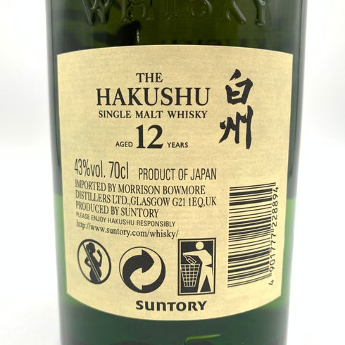 東京都限定◆サントリー 白州 12年 旧ボトル 海外輸入版 700ml 43% SUNTORY HAKUSHU 【N4】