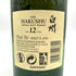 東京都限定◆サントリー 白州 12年 旧ボトル 海外輸入版 700ml 43% SUNTORY HAKUSHU 【N4】