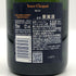 ヴーヴ クリコ リッチ オン アイス 750ml 12% Veuve Clicquot Rich シャンパン【O4】
