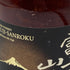 東京都限定◆キリンウイスキー 富士山麓 シグニチャーブレンド 700ml 50% FUJI SANROKU Signature Blend 【G3】