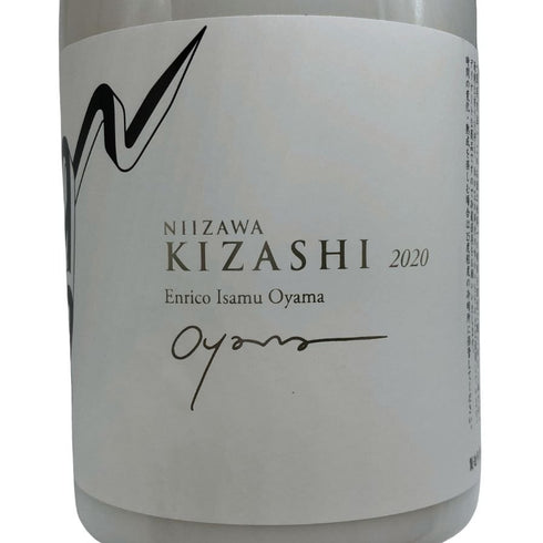愛宕の松 純米大吟醸 にいざわ きざし 2020 720ml 7% NIIZAWA KIZASHI 日本酒- 純米大吟醸酒1329g【L4】