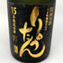 瑞泉酒造 りゅうたん 15年熟成古酒 720ml 43% 泡盛【F4】