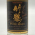東京都限定◆ニッカ 竹鶴 NV 黒ラベル ピュアモルト 50ml 43% NIKKA 【M0】