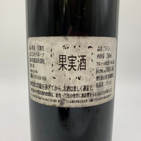 シャトー オーゾンヌ 2004 750ml 13.5% CHATEAU AUSONE ボルドーワイン【Q2】