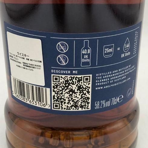 アードナムルッカン AD/06.23 シェリーカスク リリース スリーリバーズ20周年記念 58.2% 700ml ARDNAMURCHAN スコッチウイスキー【S0】