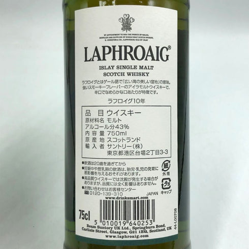 ラフロイグ 10年 シングルモルト スコッチウイスキー 750ml 43% LAPRHROAIG スコッチウイスキー【W4】
