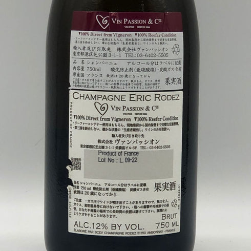 エリックロデズ グランクリュ アンボネイ ブラン ド ブラン 12% 750ml Eric Rodez シャンパン【H1】