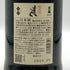 黒龍酒造 黒龍 しずく 2025 720ml 16% 2026年6月詰め 日本酒 - 大吟醸酒【I3】