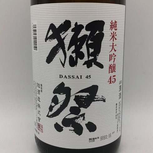 旭酒造 獺祭 純米大吟醸 45 1800ml 16% 2024年10月 DASSAI 日本酒- 純米大吟醸酒【P】