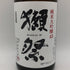 旭酒造 獺祭 純米大吟醸 45 1800ml 16% 2024年10月 DASSAI 日本酒- 純米大吟醸酒【P】