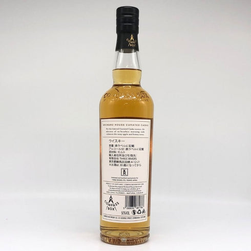 コンパスボックス オーチャードハウス キュレイテッドカスク 700ml 50% COMPASS BOX ORCHARD HOUSE CURATED CASK スコッチウイスキー【H2】