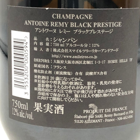 アントワーヌ レミー ブラック プレステージ ブリュット 750ml 12% Antoine Remy Black Prestige Brut シャンパン【I3】