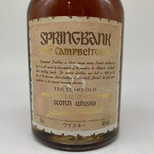 スプリングバンク 10年 100%ナチュラル シングルモルト ダンピーボトル 750ml 46% SPRING BANK スコッチウイスキー【C3】