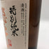 廣木酒造 飛露喜 特別純米 1800ml 16% 2026年2月 HIROKI 日本酒 - 特別純米酒【X4】