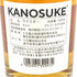 東京都限定◆嘉之助 シングルモルト ウィスキーマーケット 2023 700ml 61% KANOSUKE SINGLE MALT 【G2】