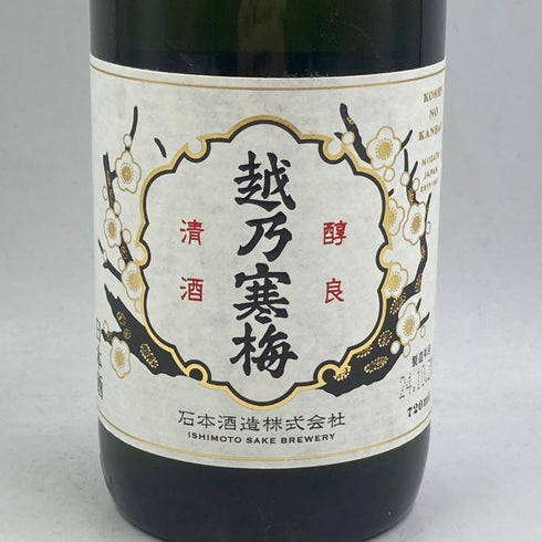 越乃寒梅 大吟醸 超特撰 720ml 16% 2024年10月 日本酒 - 大吟醸酒【K2】