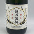 越乃寒梅 大吟醸 超特撰 720ml 16% 2024年10月 日本酒 - 大吟醸酒【K2】