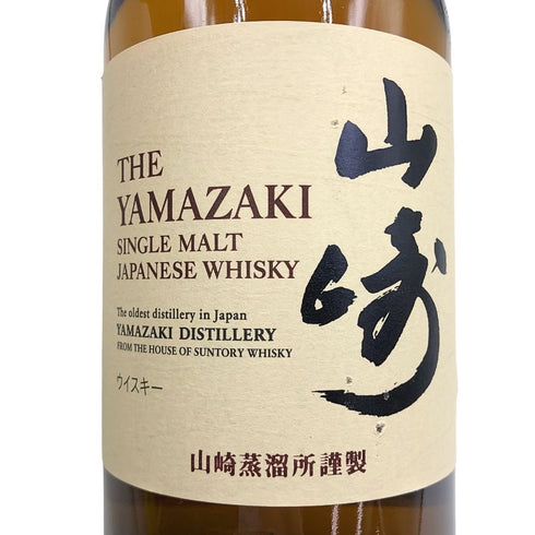 東京都限定◆サントリー 山崎 シングルモルト NV 700ml 43% SUNTORY YAMAZAKI 【I3】