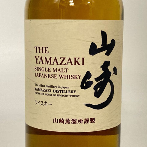 東京都限定◆サントリー 山崎 NV シングルモルト 180ml 43% SUNTORY YAMAZAKI 【W4】