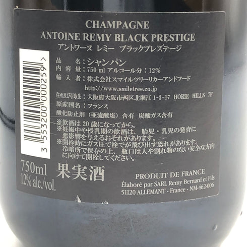 アントワーヌ レミー ブラック プレステージ ブリュット 750ml 12% Antoine Remy Black Prestige Brut シャンパン【A1】