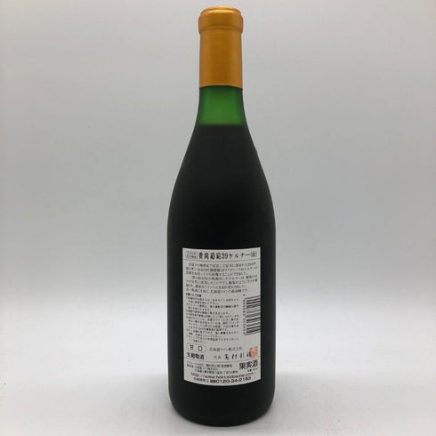 北海道ワイン 貴腐葡萄 ケルナー 39 2005 720ml 8% 日本ワイン【A1】