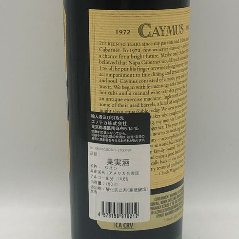 ケイマス ヴィンヤーズ カベルネ ソーヴィニョン 2022 50周年記念ボトル 750ml 14.6% CAYMUS VINEYARDS カリフォルニアワイン【D3】