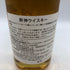 東京都限定◆松井酒造 酔神 700ml 40% 【C4】
