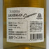 東京都限定◆長濱蒸溜所 アマハガン ワールドブレンデッド エディション サマー 750ml 47% AMAHAGAN WORLD BLENDED EDITION SUMMER 【M1】