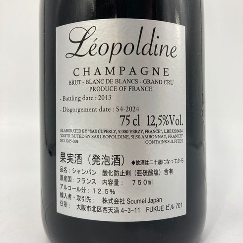 ソウメイ レオポルディーヌ ブランドブラン プラチナ シルバー 750ml 12.5% SOUMEI LEOPOLDINE BLANC DE BLANCS シャンパン【K】