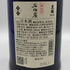 黒龍 純米大吟醸 石田屋 2022 16% 720ml 2024年11月 日本酒- 純米大吟醸酒【Z1】