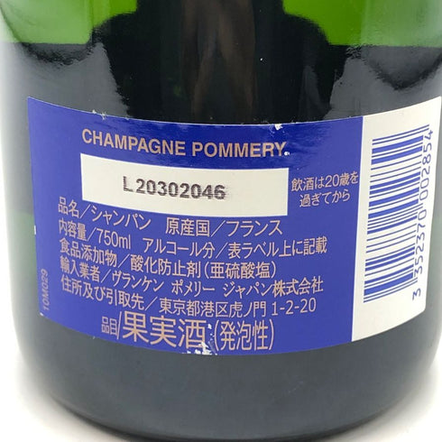 ポメリー ブリュット ロワイヤル 750ml 12.5% POMMERY BRUT ROYAL シャンパン【X0】