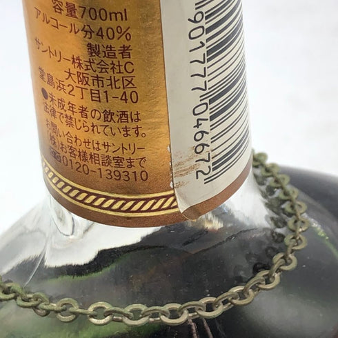 サントリー XO スーパーデラックス ブランデー 700ml 40% SUNTORY コニャック【E1】
