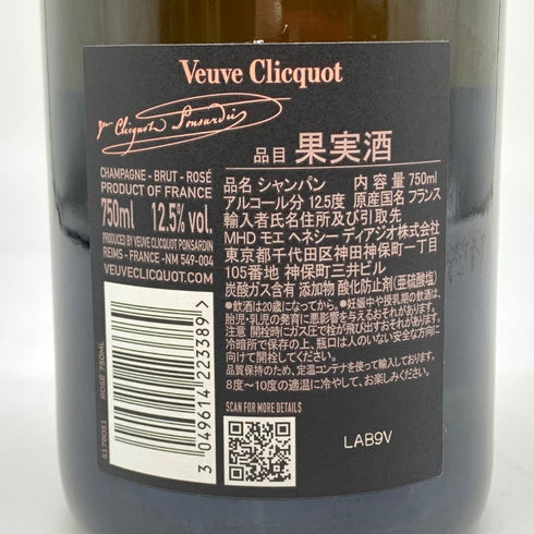 ヴーヴ クリコ ロゼ ローズラベル 750ml 12.5% Veuve Clicquot Rose Label シャンパン【D2】