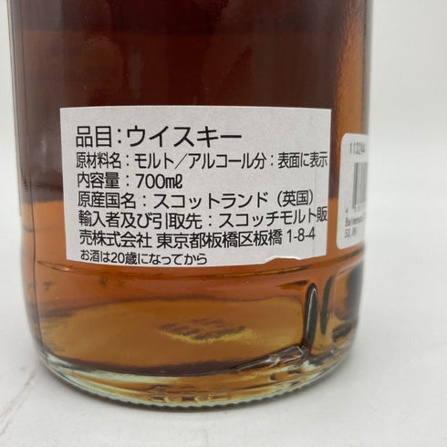 ディスティラリーズ コレクション バルメナック 10年 2013 シェリーホグスヘッド 700ml 53.8% Distilleries Collection Balmenach 【D4】