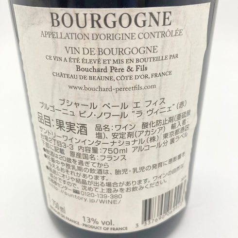 ブシャール ペール エ フィス ブルゴーニュ ピノ ノワール ラ ヴィニェ 2019 750ml 13% Bouchard Pere et Fils Bourgogne Pinot Noir La Vignee 【C2】