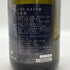 十四代 純米大吟醸 2023年11月 720ml 15% JUYONDAI 日本酒- 純米大吟醸酒【J1】