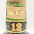 ダルモア 12年 1970年代後半流通品 ピュアモルト 750ml 43% DALMORE PURE MOLT 【W1】