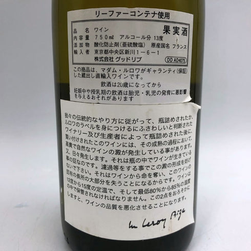 メゾン ルロワ ピュリニー モンラッシェ プルミエ クリュ スー ル ピュイ 2011 750ml 13% Maison Leroy 白ワイン【M0】